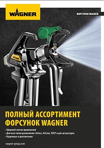 Первая страница брошюры
